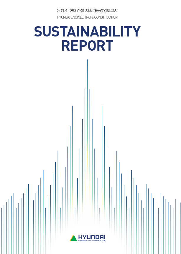 현대건설이 추진하고 있는 지속가능경영 전략과 목표, 주요 활동 및 성과를 지속가능보고서를 통해 만나보세요.