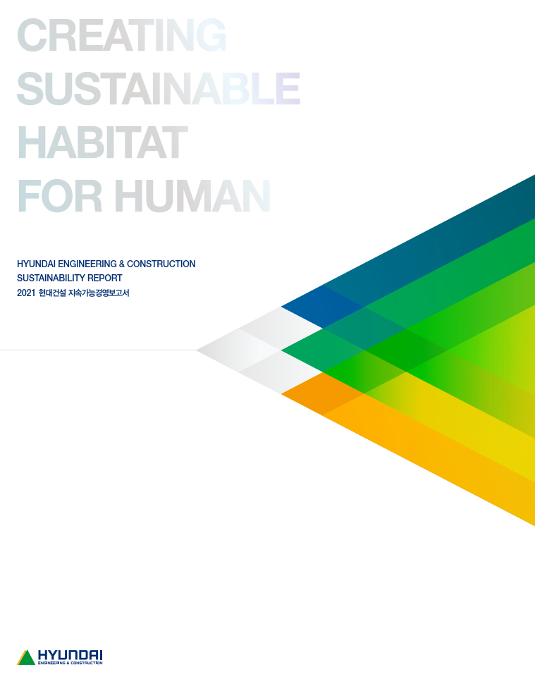 현대건설이 추진하고 있는 지속가능경영 전략과 목표, 주요 활동 및 성과를 지속가능보고서를 통해 만나보세요.